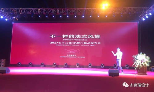 怦然心動，悅見凱旋丨像一場露天演唱會般的產(chǎn)品解析會